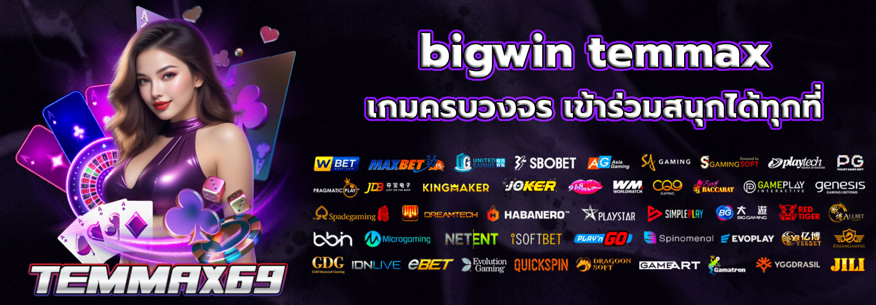 bigwin temmax